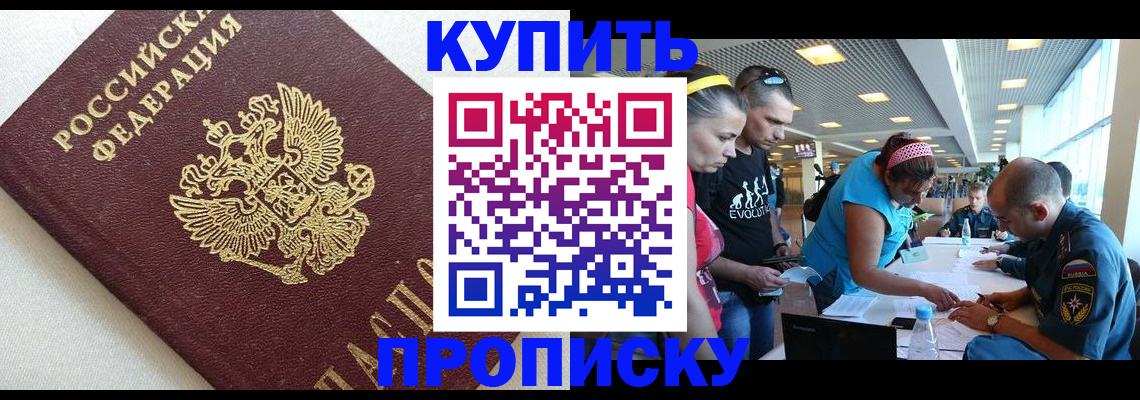 временная регистрация законно в Алексине