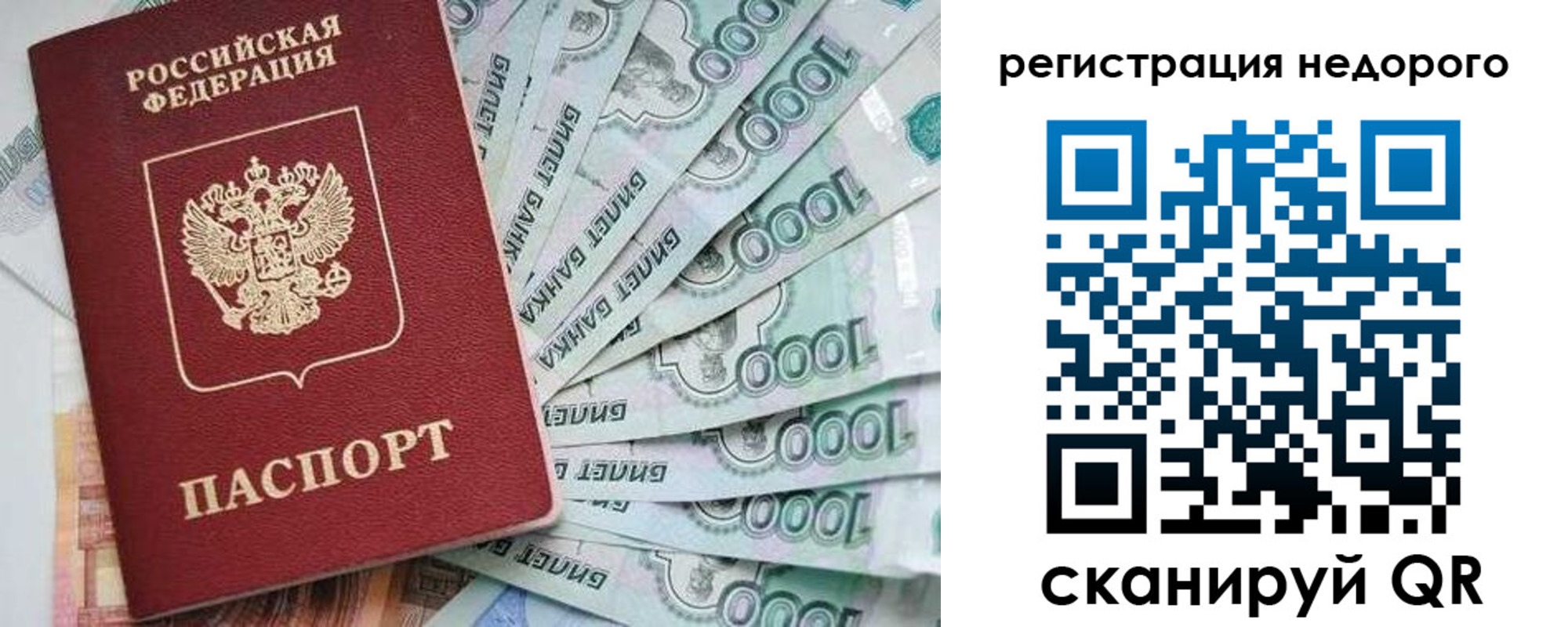 временная регистрация в квартире в Алексине