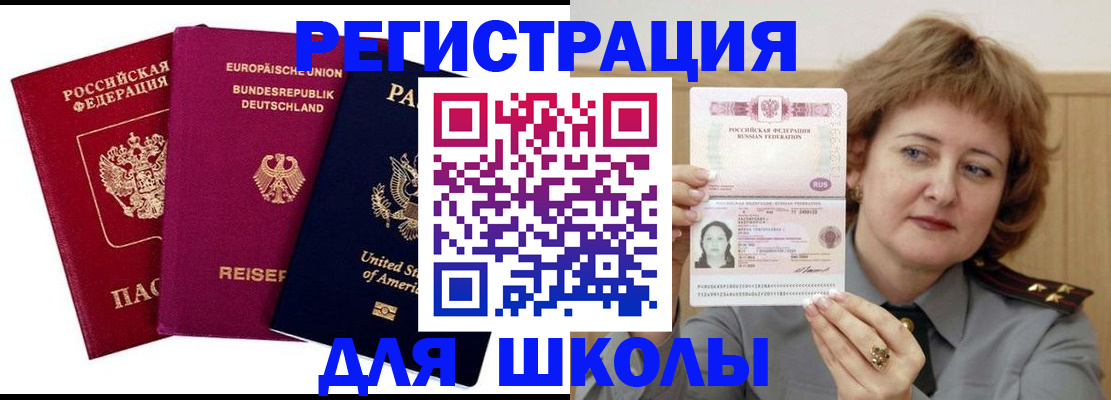прописка для военкомата в Алексине