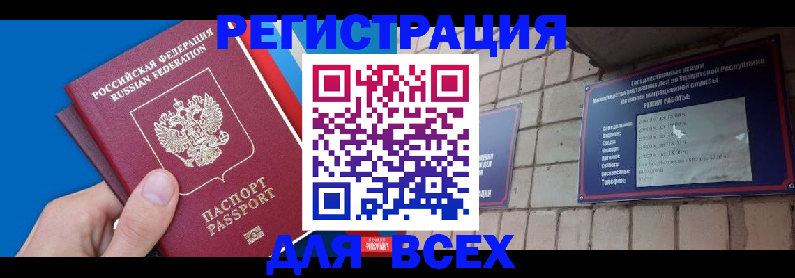 где прописаться в Алексине