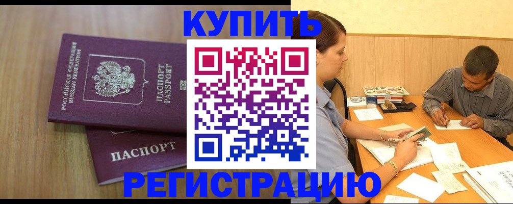 прописка для кредита в Алексине