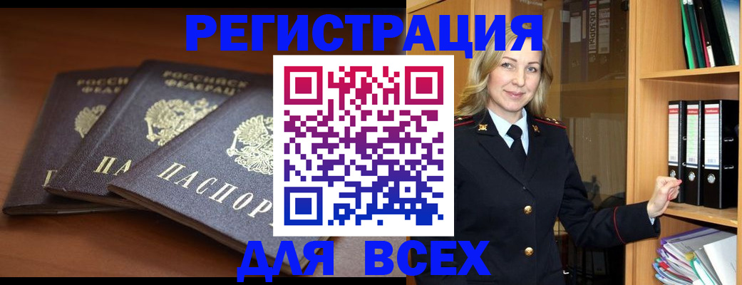 временная регистрация гарантия в Алексине