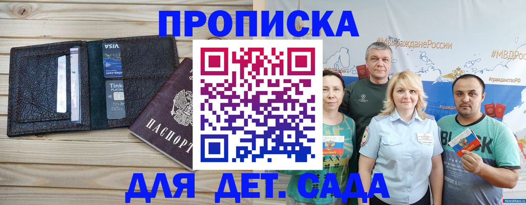 временная регистрация для школы в Алексине