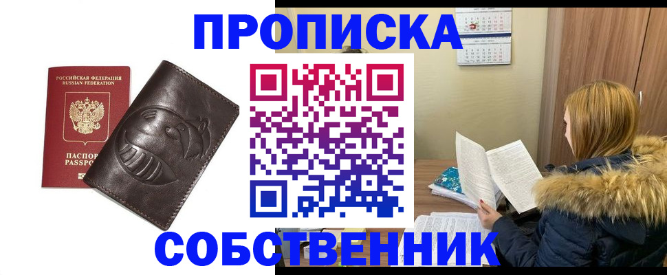где прописаться в Алексине