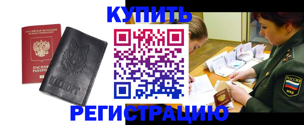 прописка паспорт в Алексине
