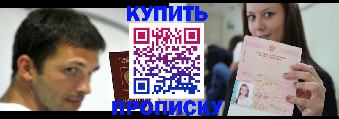 временная регистрация надежно в Алексине