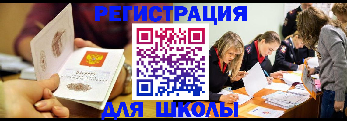 купить прописку в Алексине